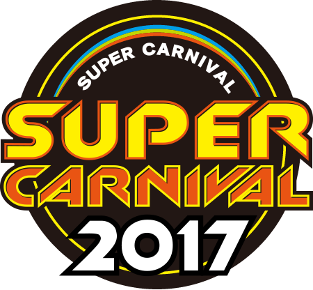 2017.10.8イベント:  スーパーカーニバル
